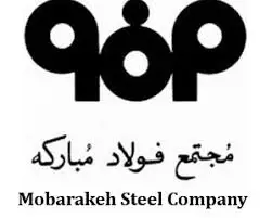 شرکت فولاد مبارکه اصفهان