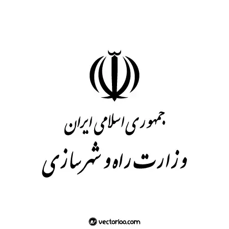 وزارت راه و شهرسازی