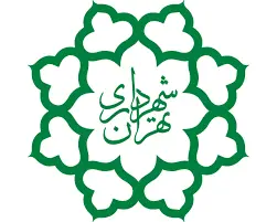 شهرداری تهران