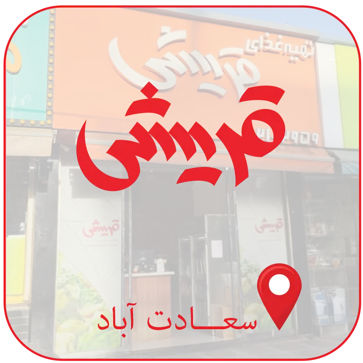 سعادت آباد